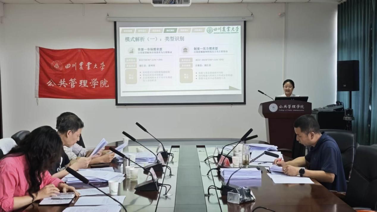 公共管理学院2026秋季科研兴趣项目结题答辩...