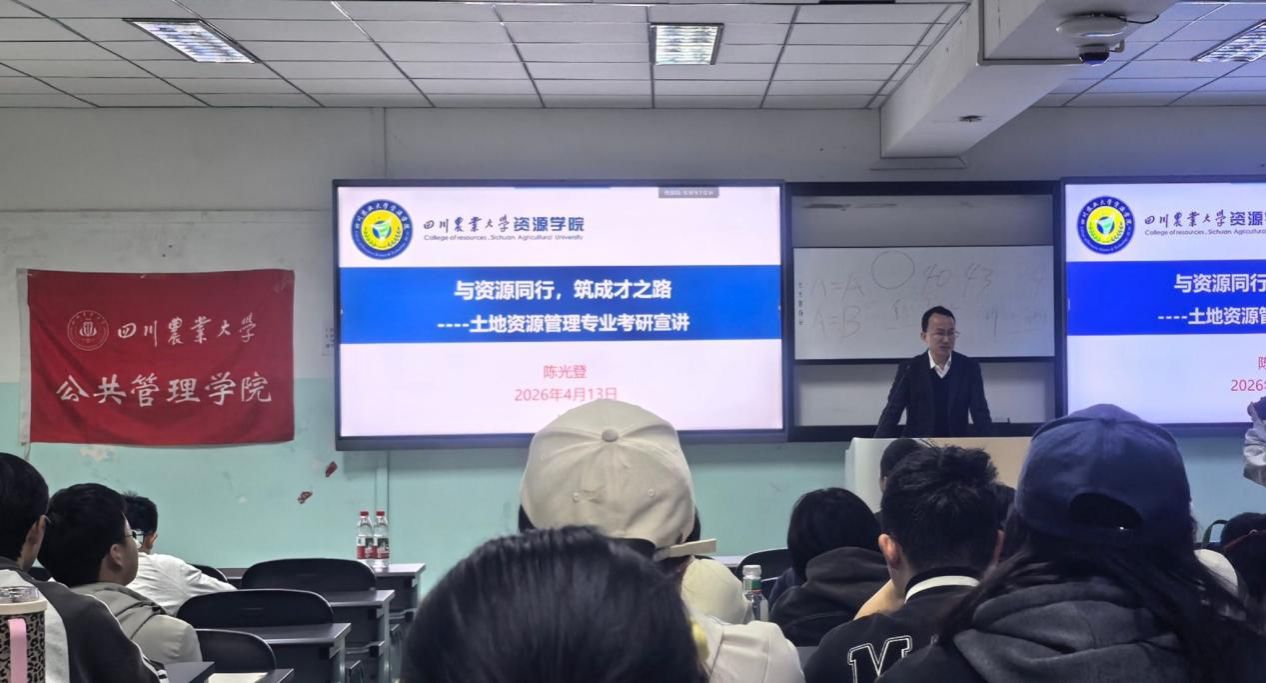 公共管理学院着力推进2027届毕业生就业工作